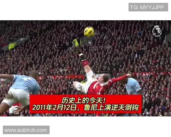 免费直播曼联对曼城精彩对决全程观看指南与赛事分析