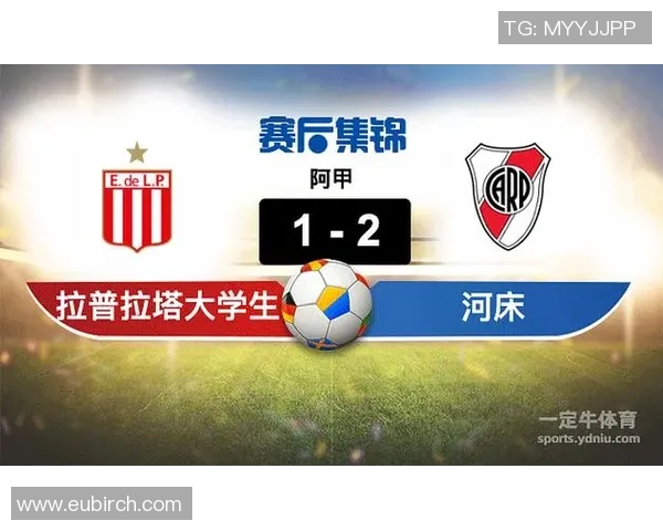 河床队与拉普拉塔体育的巅峰对决揭示阿根廷足球的激情与荣耀