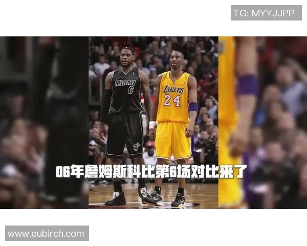 科比与詹姆斯的巅峰对决胜负之谜解析与篮球传奇的永恒对比